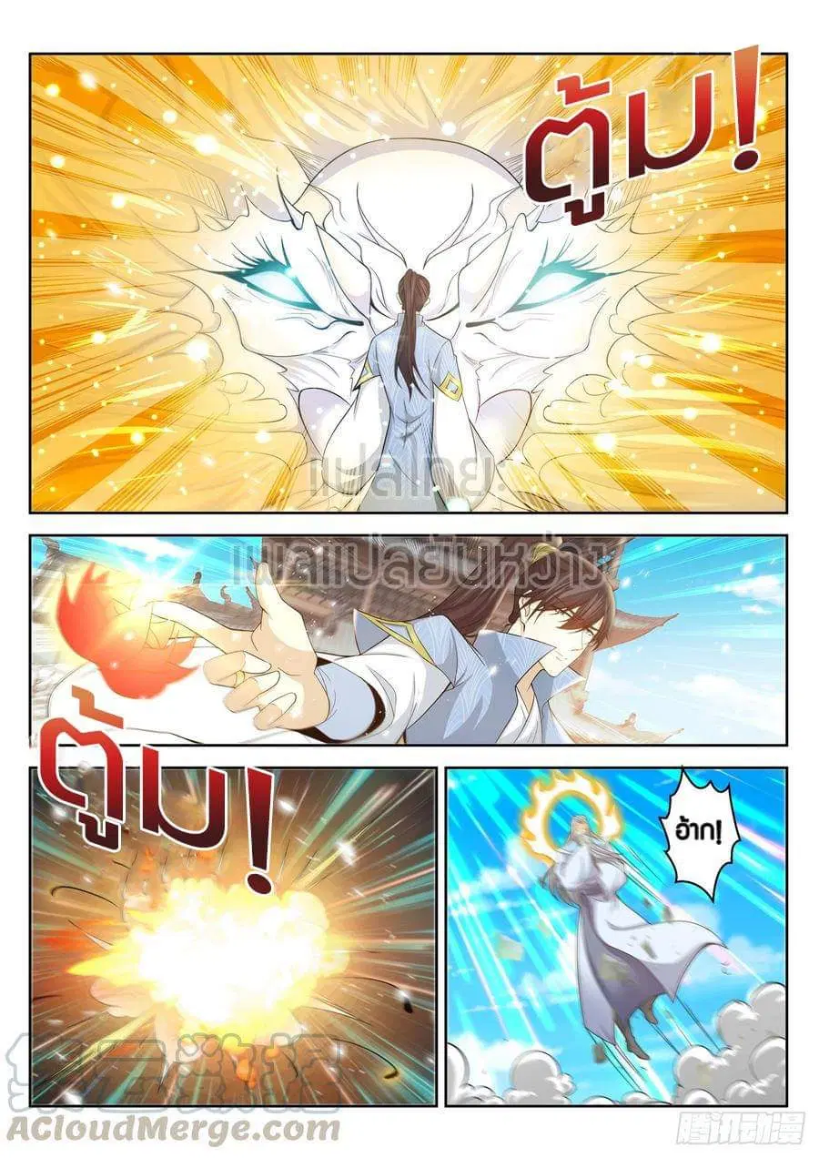 Rebirth Of The Urban Immortal Cultivator ตอนที่ 392 หน้า 5