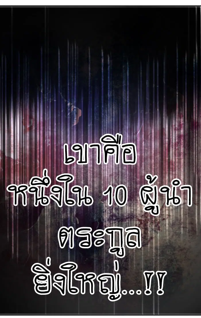 Tower of God ตอนที่ 336 หน้า 119