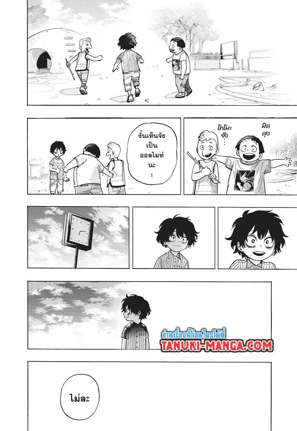 Boku no Hero Academia (My Hero Academia) ตอนที่ 418 หน้า 8