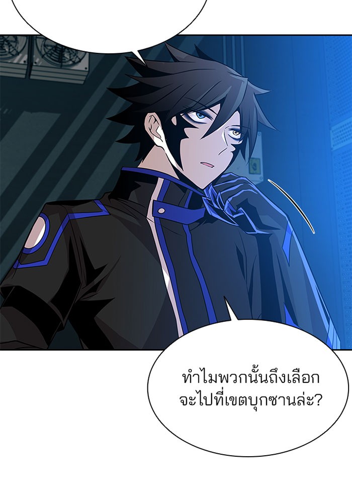 Villain to Kill ตอนที่ 36 หน้า 12