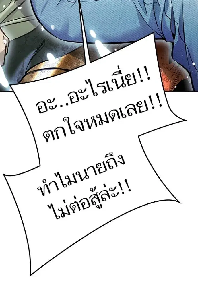 Tower of God ตอนที่ 636 หน้า 272