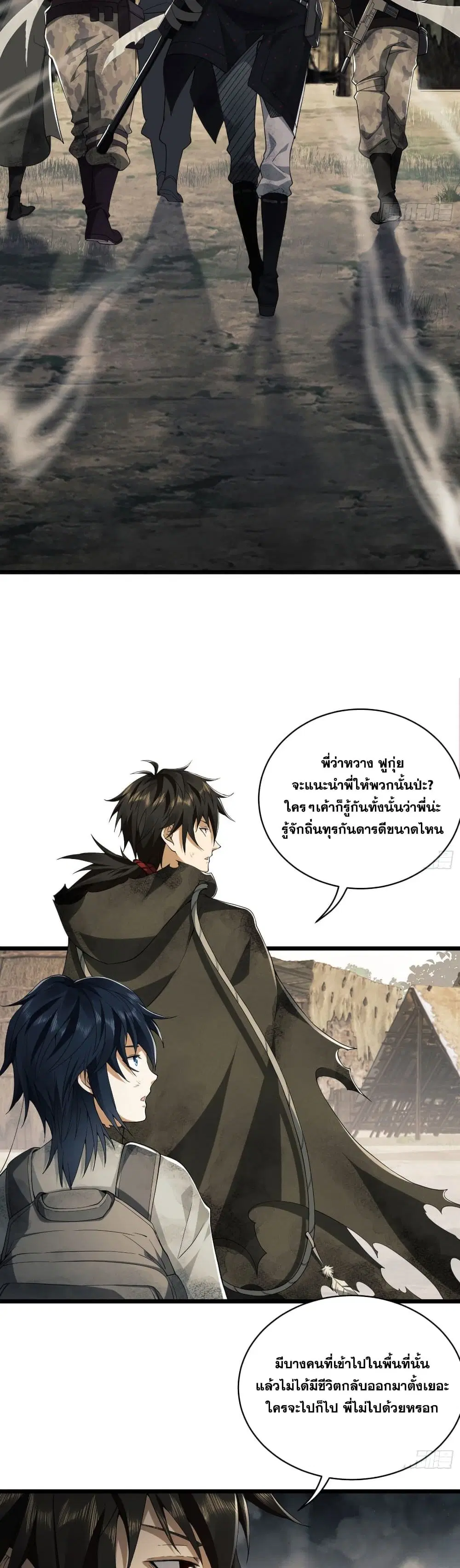 The First Order ตอนที่ 4 หน้า 16