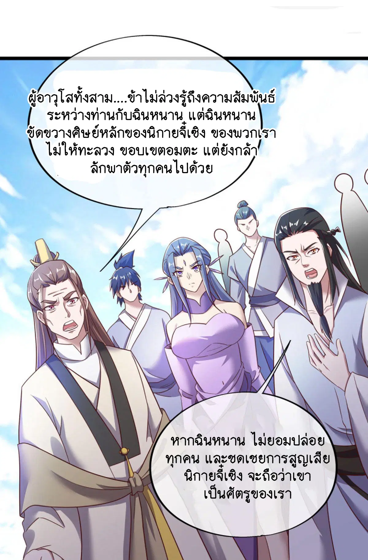 Peerless Battle Spirit ตอนที่ 655 หน้า 11