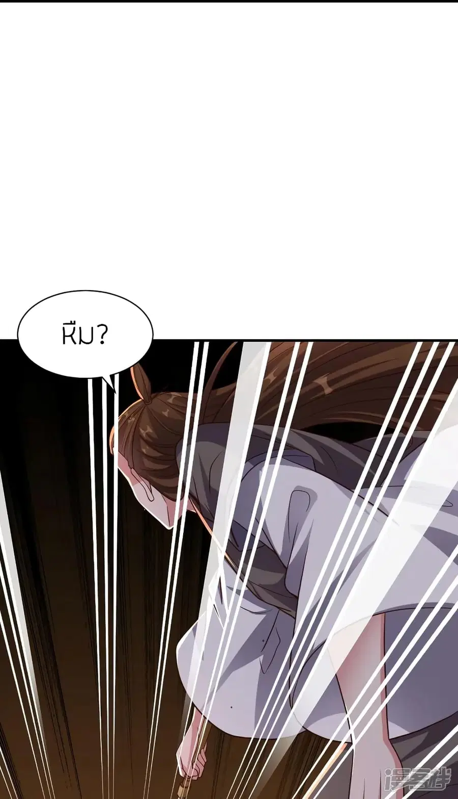 Banished Disciple’s Counterattack ราชาอมตะผู้ถูกขับไล่ ตอนที่ 272 หน้า 62