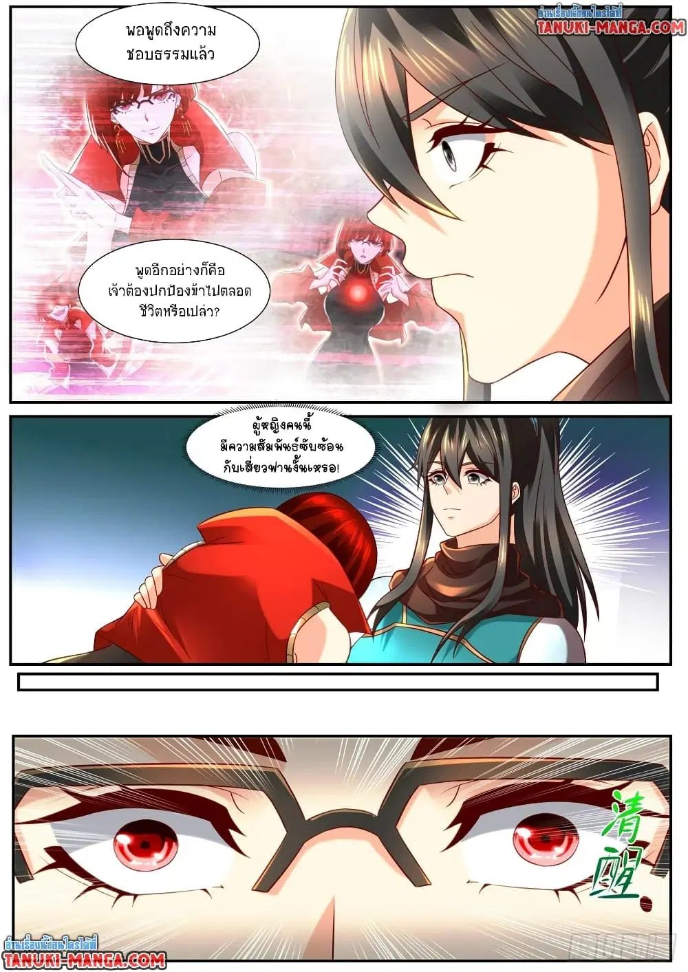 Rebirth Of The Urban Immortal Cultivator ตอนที่ 856 หน้า 4
