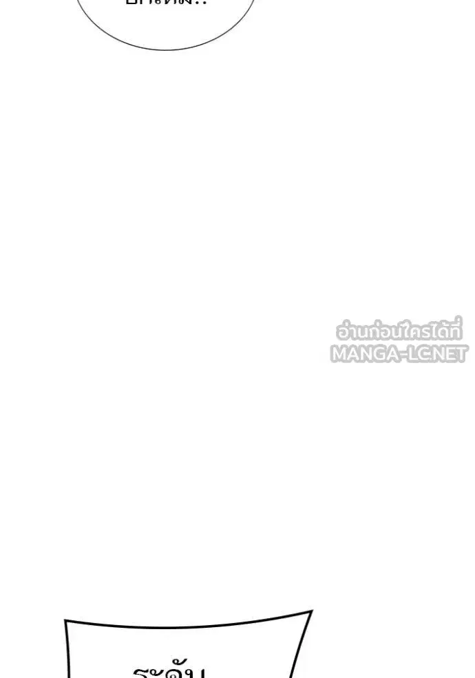 Tower of God ตอนที่ 639 หน้า 66