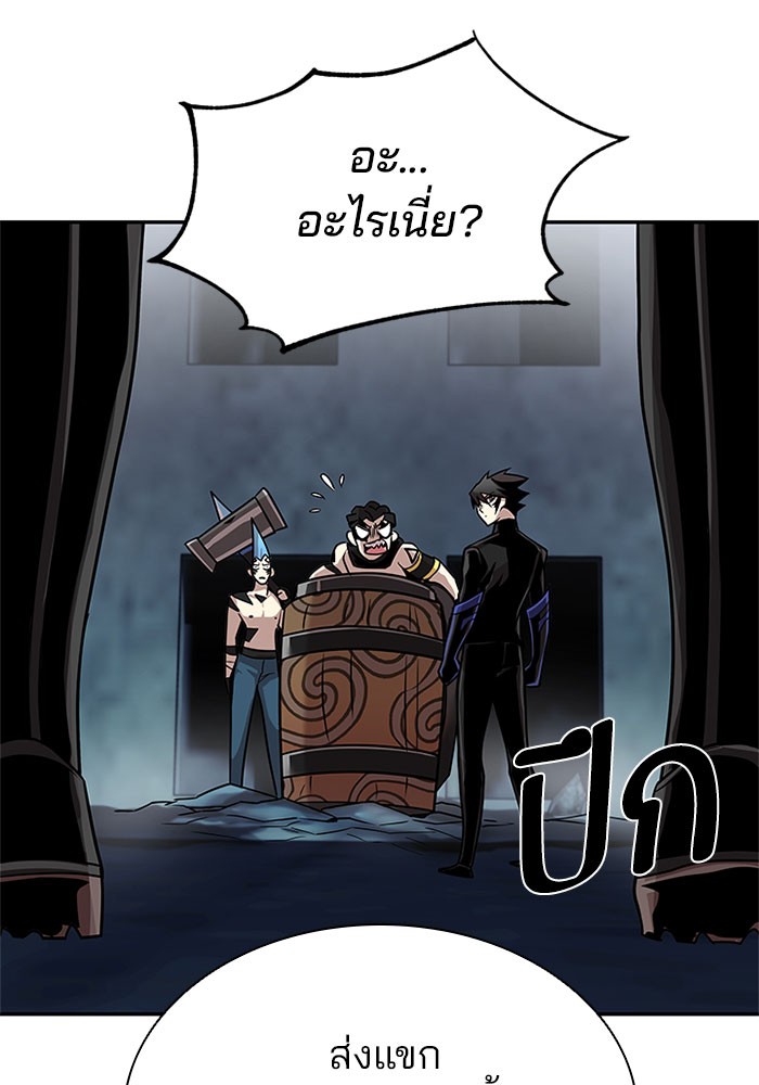 Villain to Kill ตอนที่ 27 หน้า 103