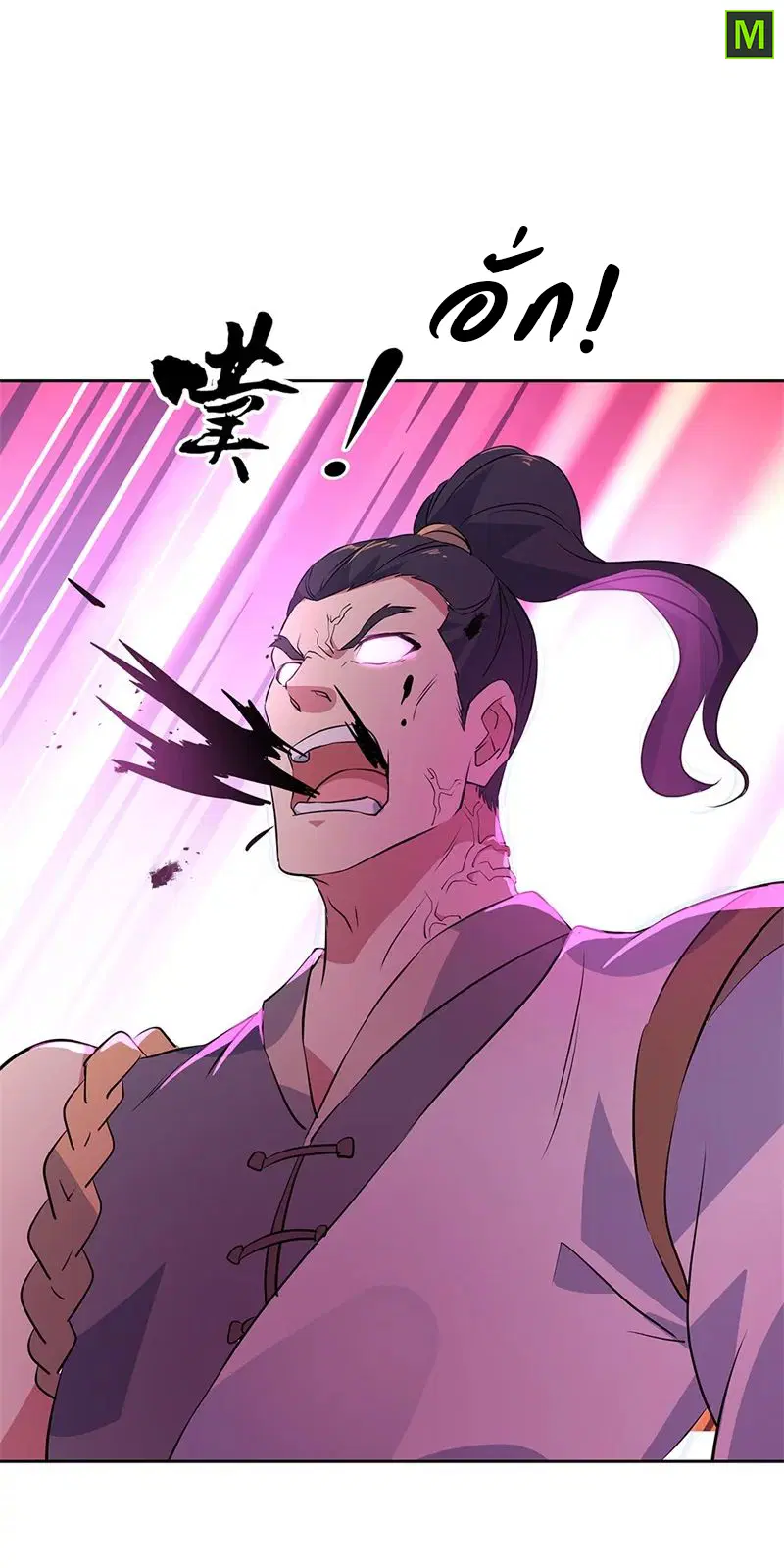 Peerless Battle Spirit ตอนที่ 190 หน้า 22