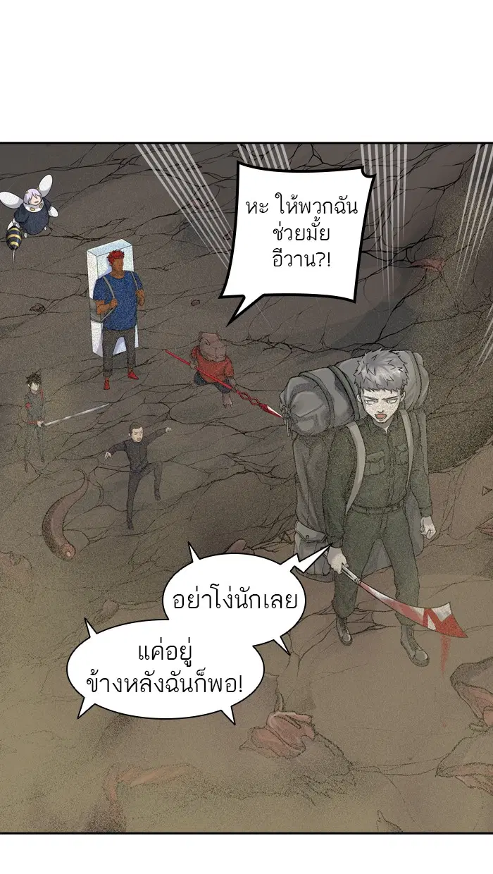 Tower of God ตอนที่ 418 หน้า 20