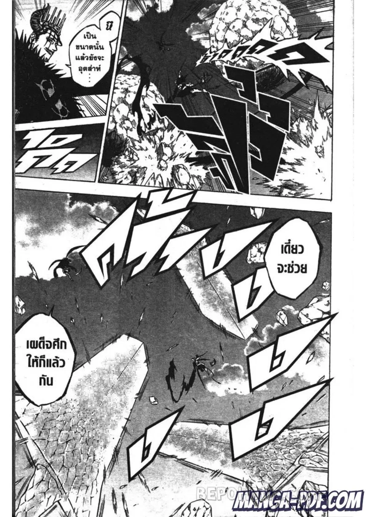 Black Clover ตอนที่ 243 หน้า 11