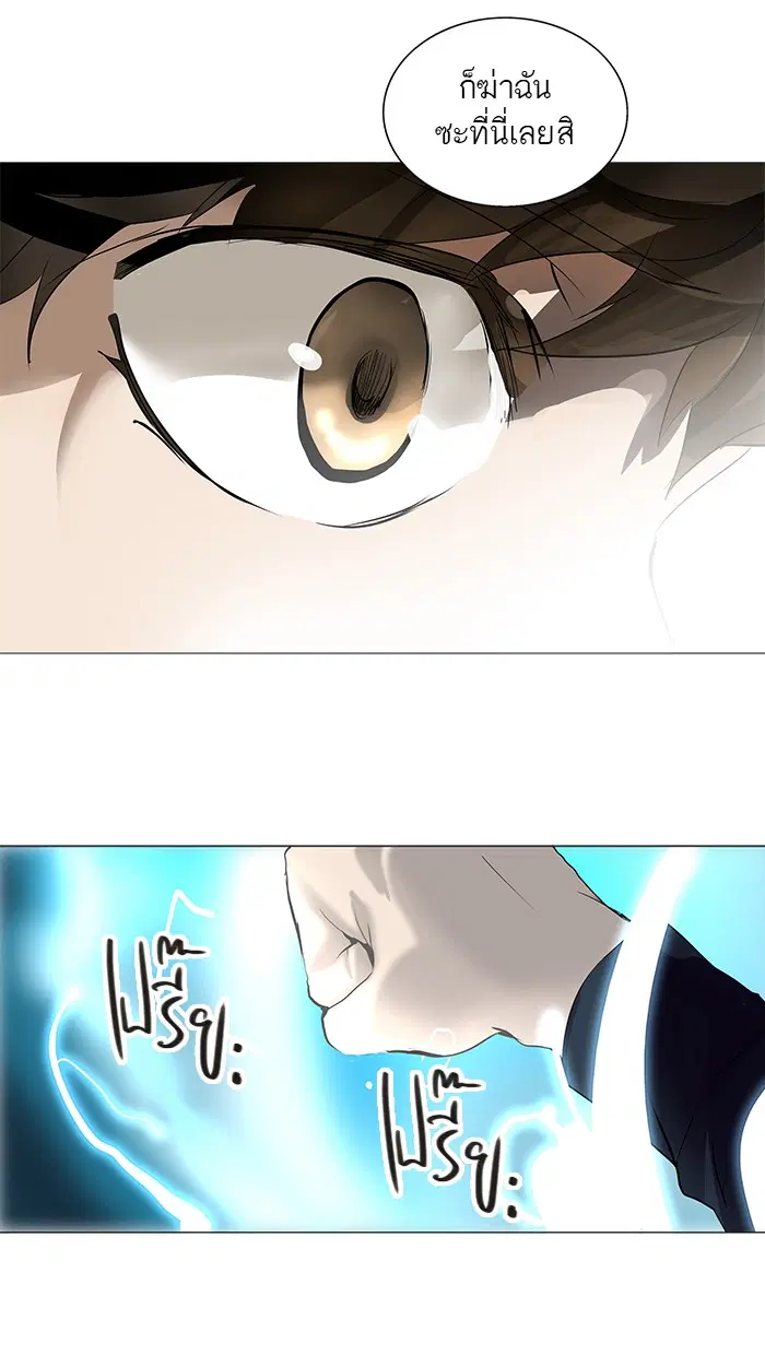 Tower of God ตอนที่ 229 หน้า 46