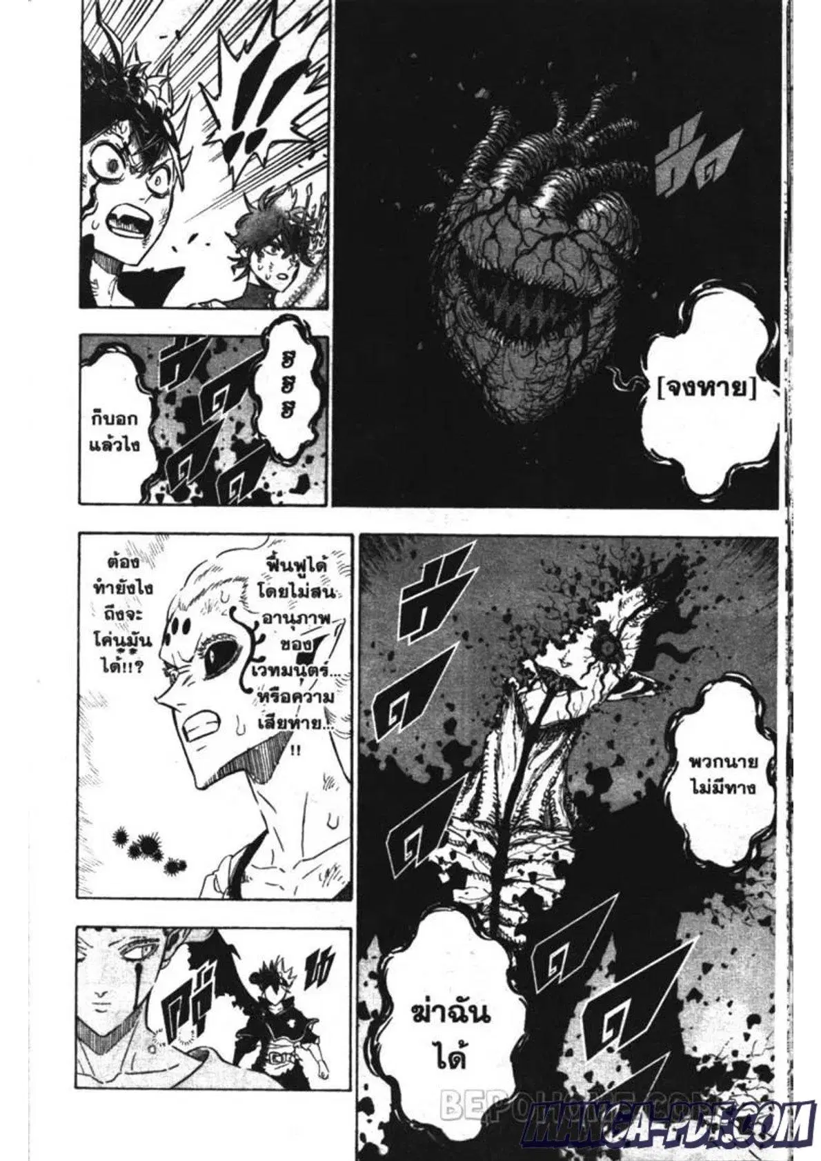Black Clover ตอนที่ 207 หน้า 14