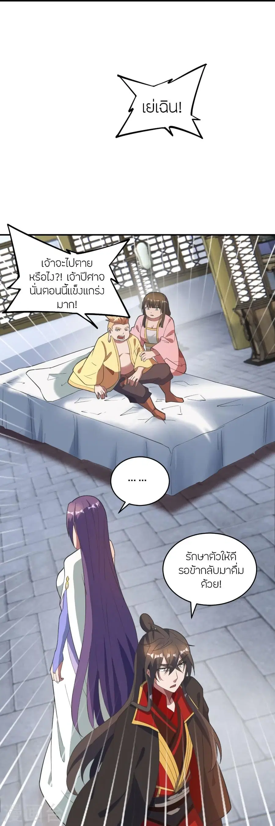 Banished Disciple’s Counterattack ราชาอมตะผู้ถูกขับไล่ ตอนที่ 310 หน้า 12