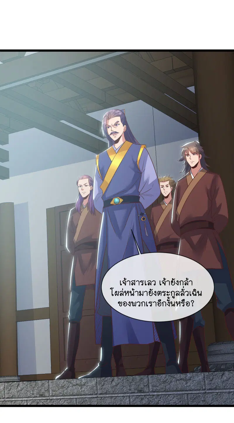 Peerless Battle Spirit ตอนที่ 587 หน้า 52