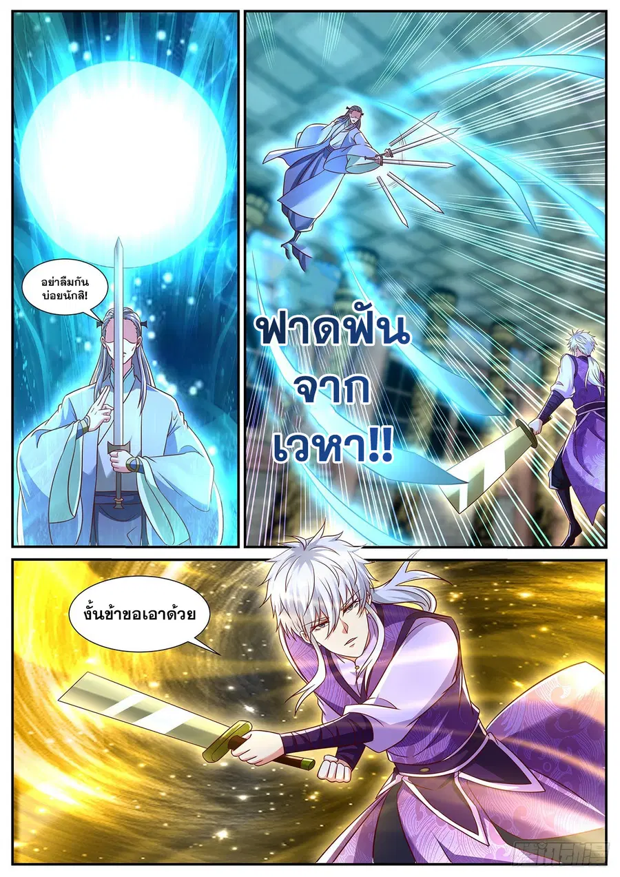 Rebirth Of The Urban Immortal Cultivator ตอนที่ 768 หน้า 6