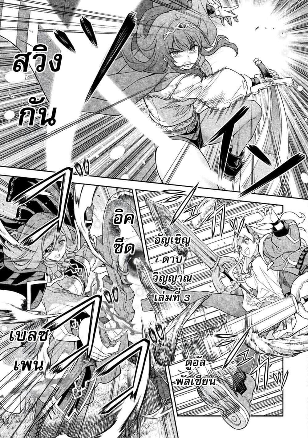 Drawing: Saikyou Mangaka wa Oekaki Skill de Isekai Musou Suru! นักวาดมังงะผู้ไร้เทียมทาน ณ แดนต่างโลก ตอนที่ 187 หน้า 6