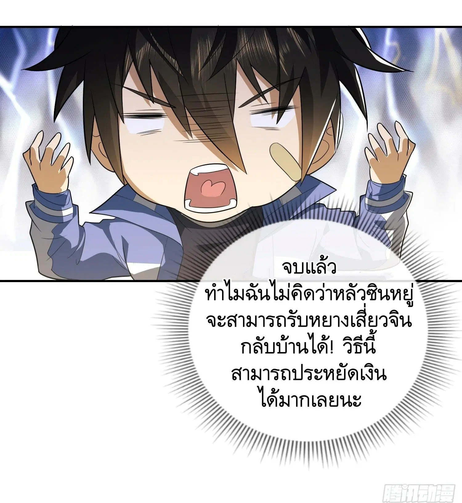 The First Order ตอนที่ 74 หน้า 41