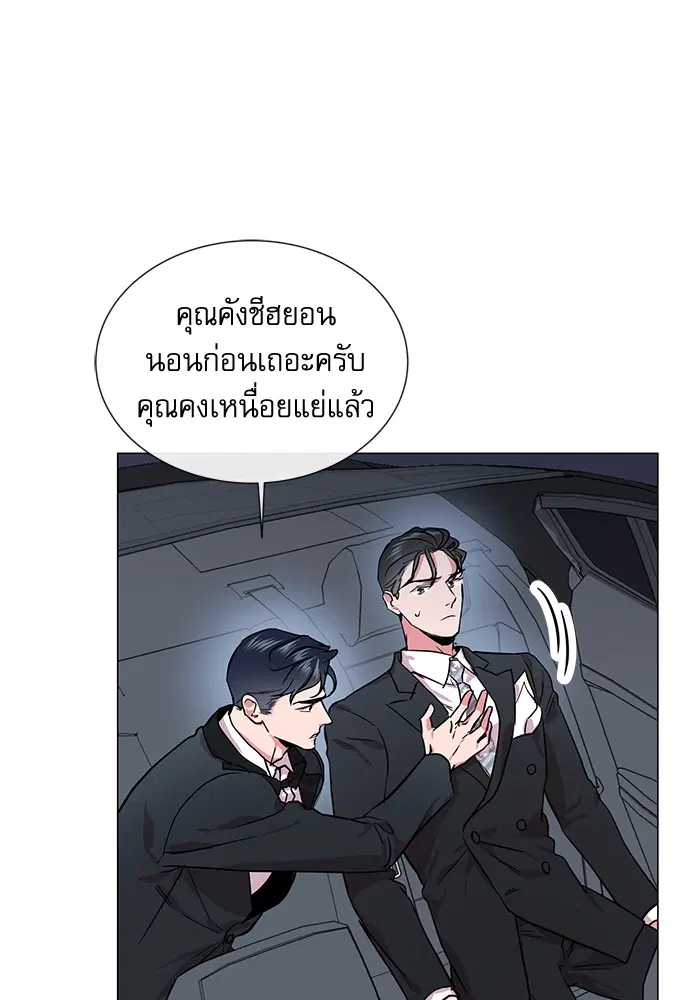 Red Candy – ปฏิบัติการชิงหัวใจ ตอนที่ 81 หน้า 13