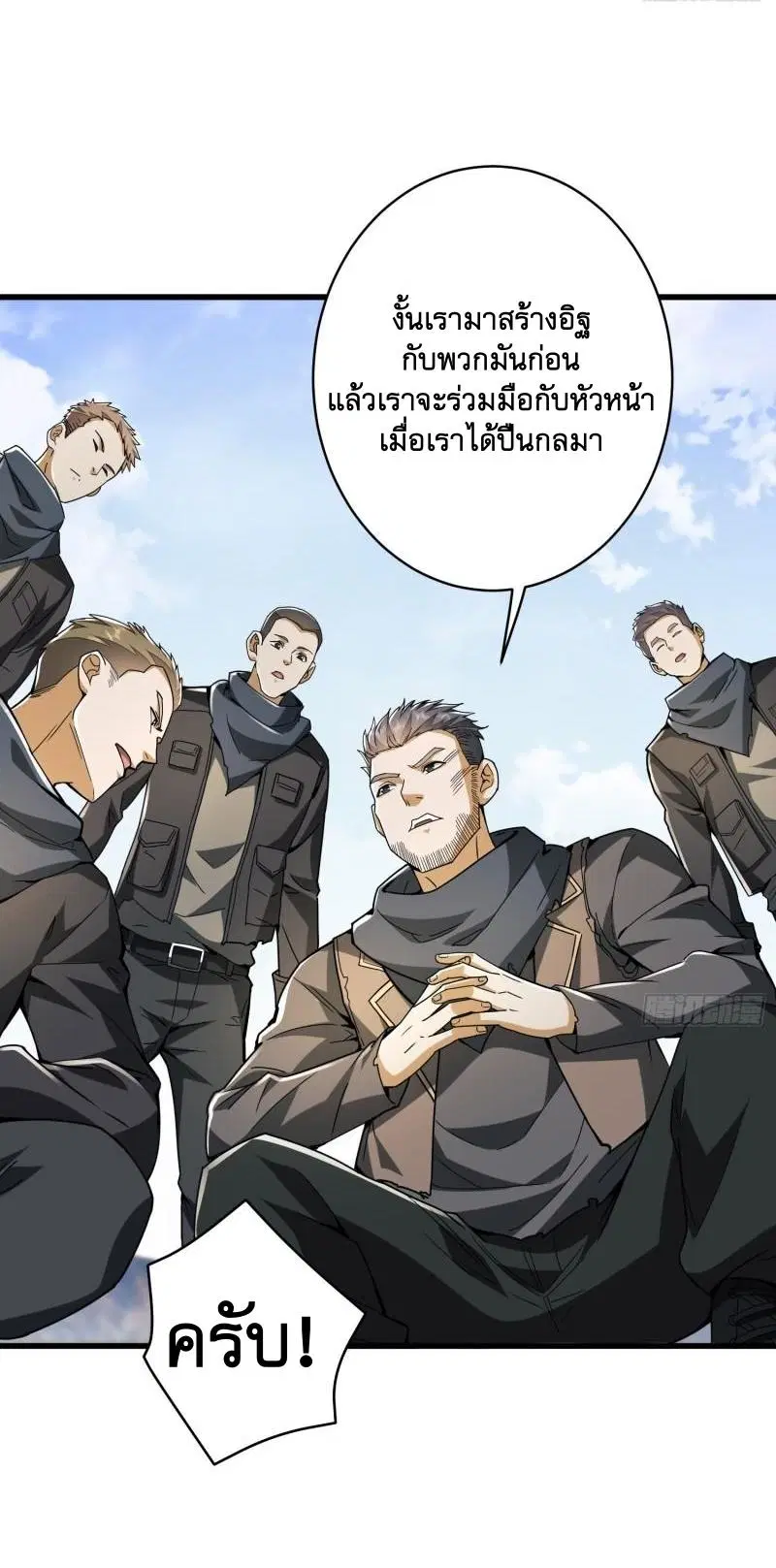 The First Order ตอนที่ 171 หน้า 60
