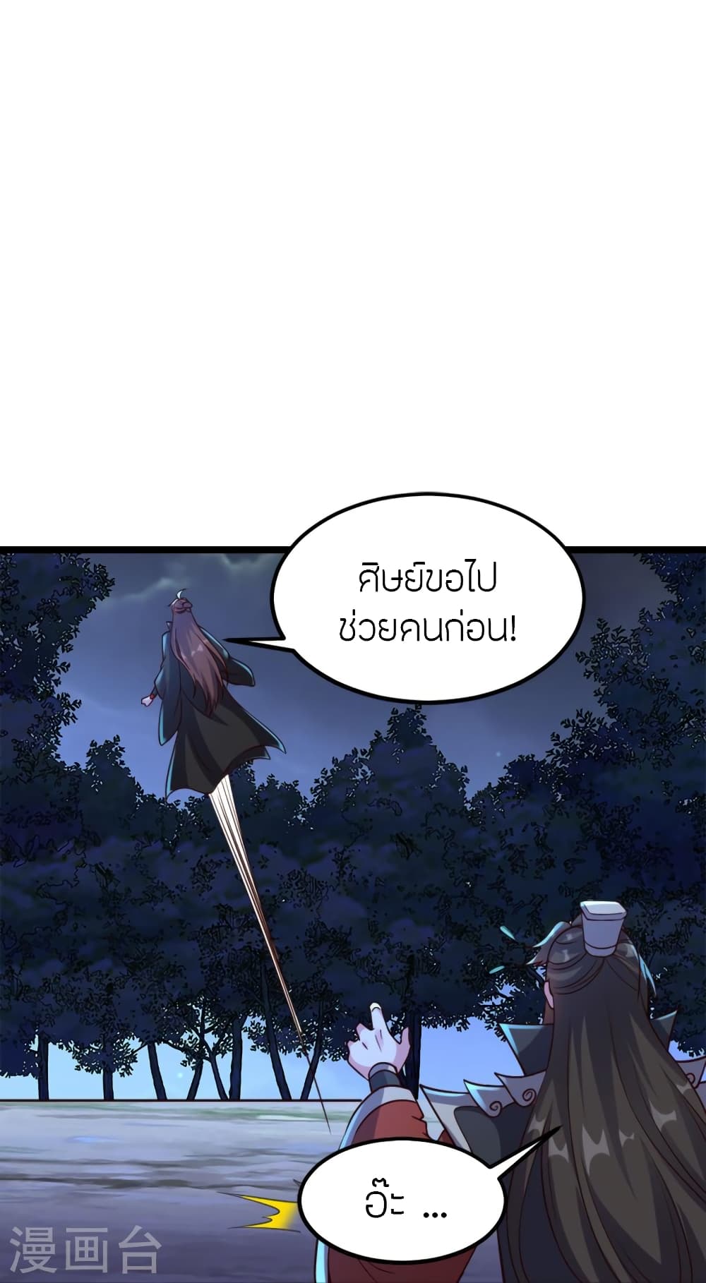 Banished Disciple’s Counterattack ราชาอมตะผู้ถูกขับไล่ ตอนที่ 405 หน้า 74