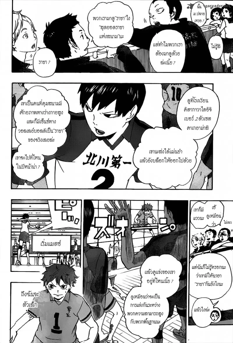 Haikyuu!! ตอนที่ 1 หน้า 19