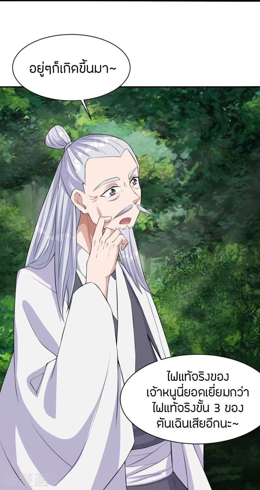 Banished Disciple’s Counterattack ราชาอมตะผู้ถูกขับไล่ ตอนที่ 234 หน้า 58
