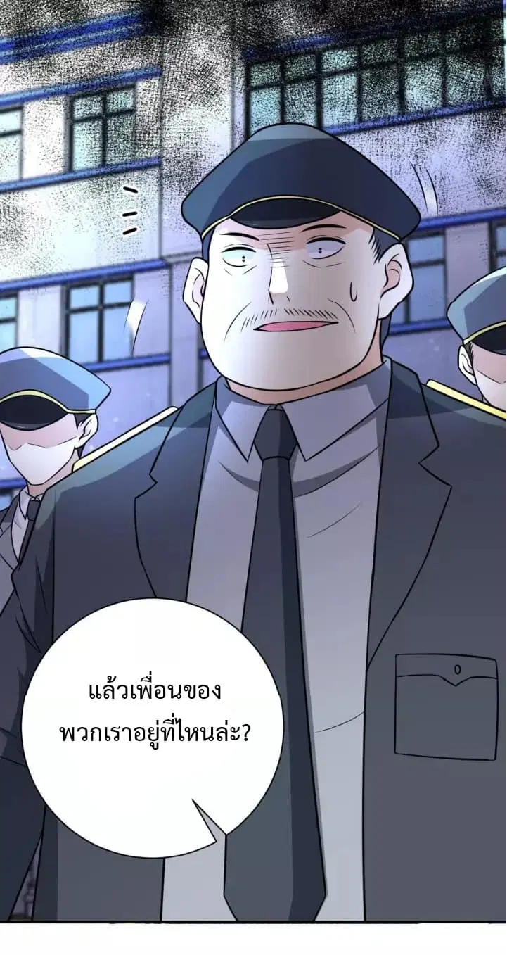 Apocalyptic Super System ตอนที่ 48 หน้า 33