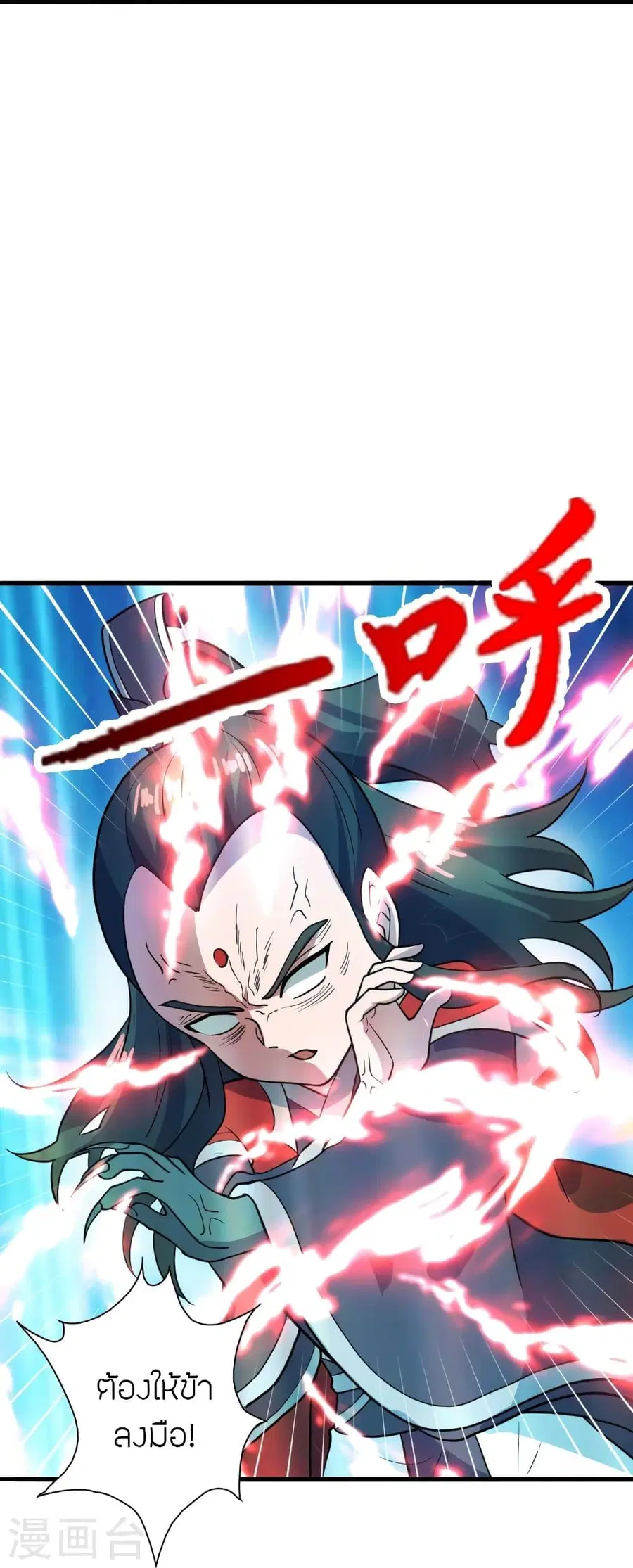Banished Disciple’s Counterattack ราชาอมตะผู้ถูกขับไล่ ตอนที่ 303 หน้า 28