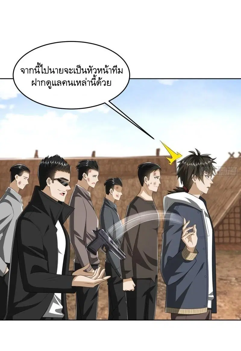 The First Order ตอนที่ 166 หน้า 21