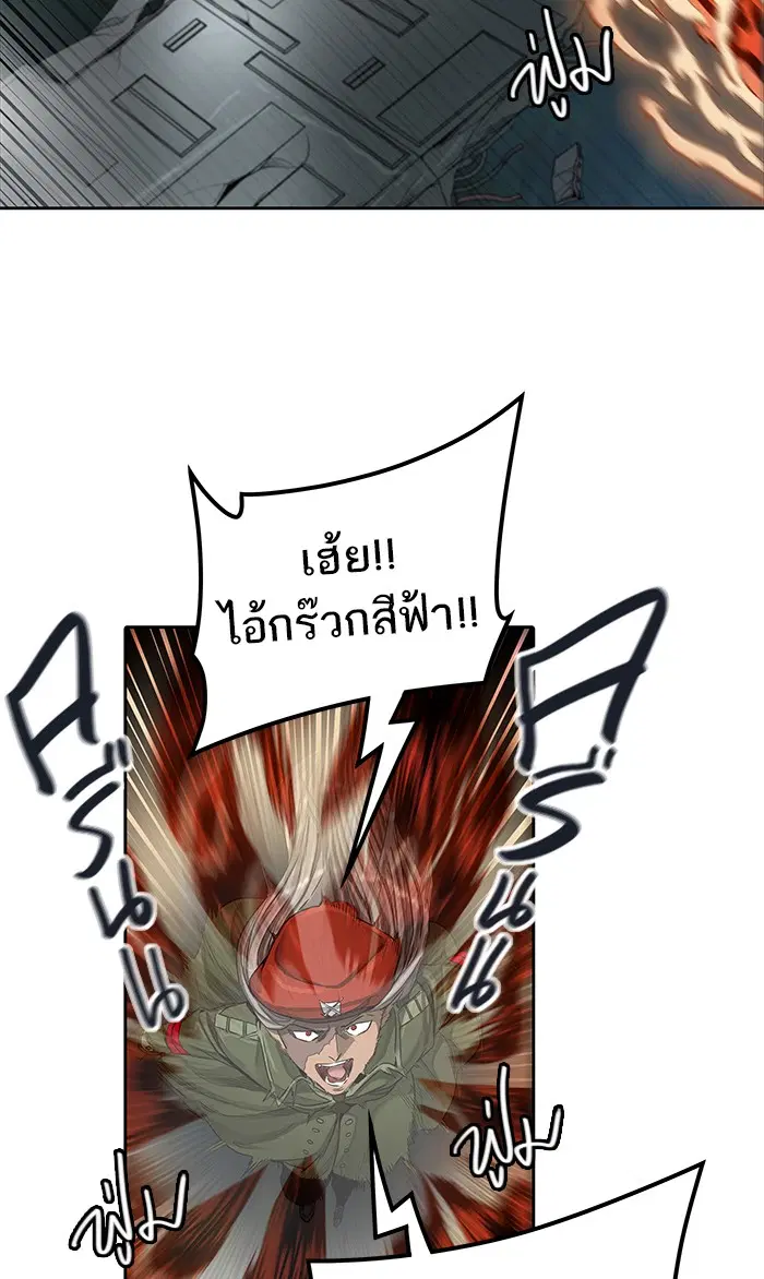 Tower of God ตอนที่ 474 หน้า 68