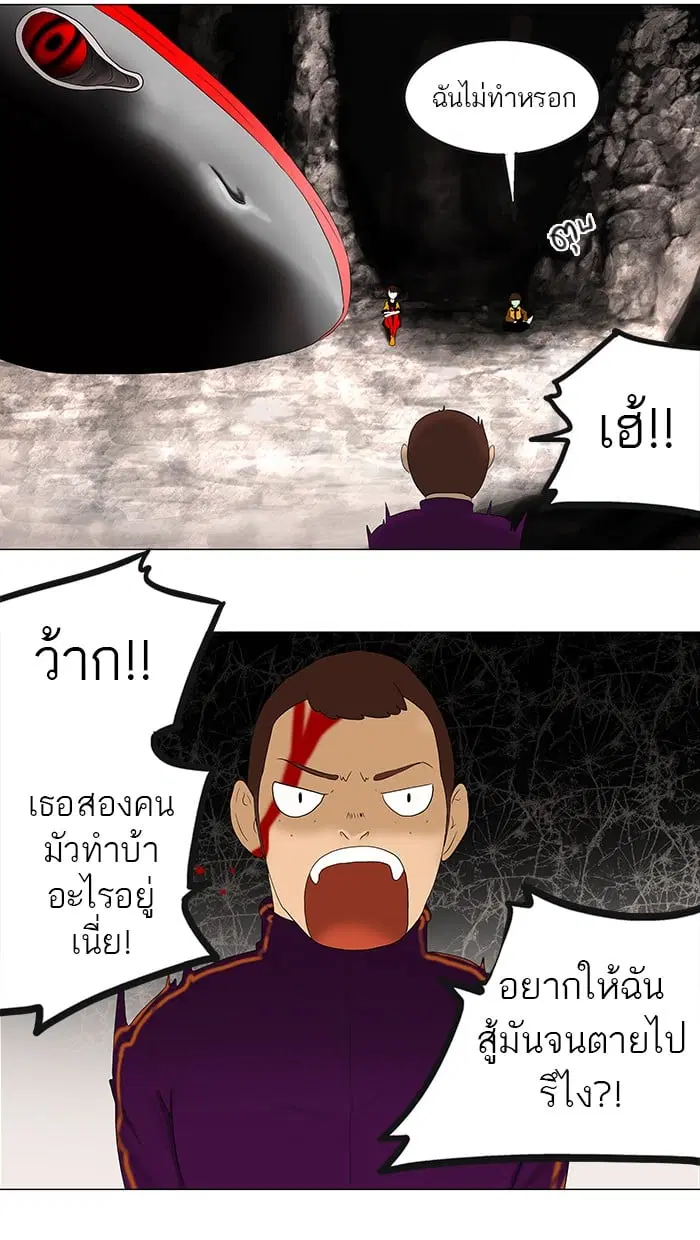 Tower of God ตอนที่ 63 หน้า 16