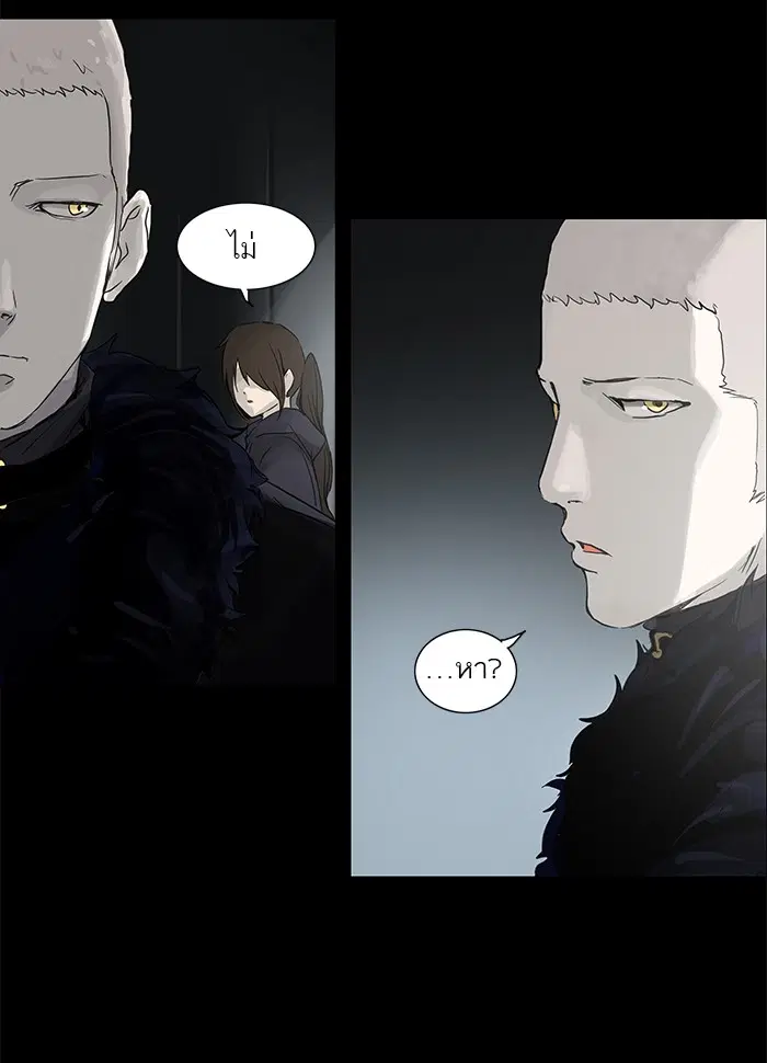 Tower of God ตอนที่ 126 หน้า 8