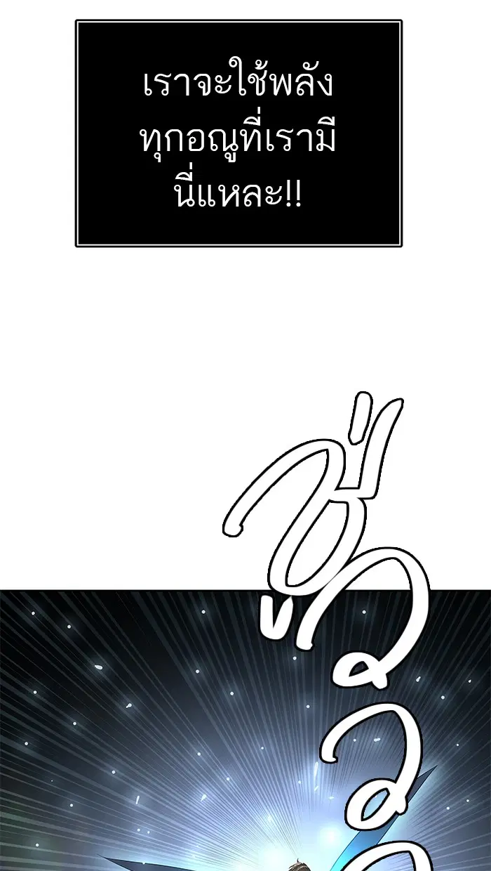 Tower of God ตอนที่ 480 หน้า 143