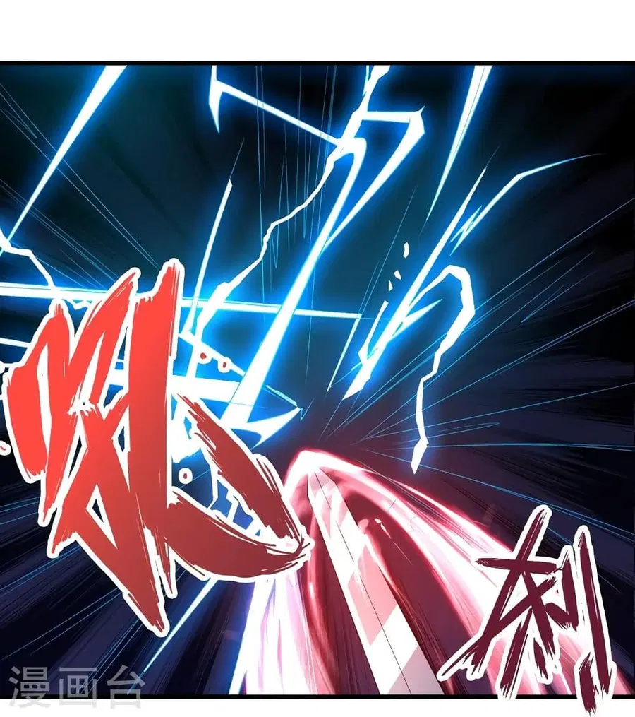 Banished Disciple’s Counterattack ราชาอมตะผู้ถูกขับไล่ ตอนที่ 312 หน้า 82