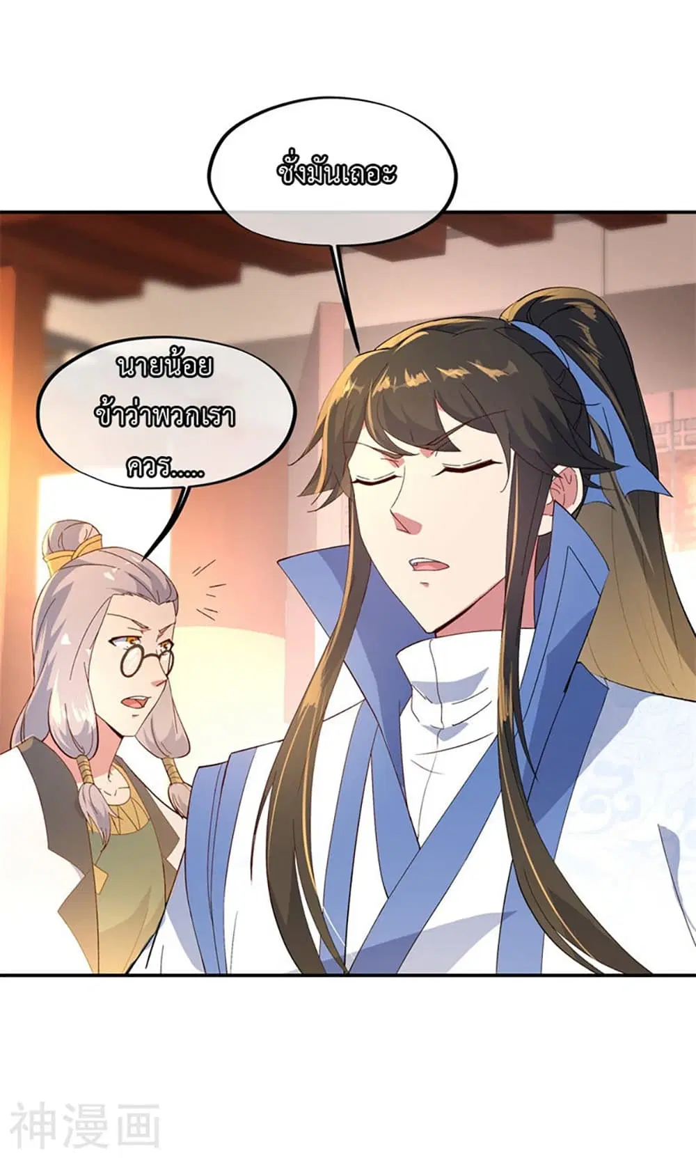 Peerless Battle Spirit ตอนที่ 106 หน้า 4