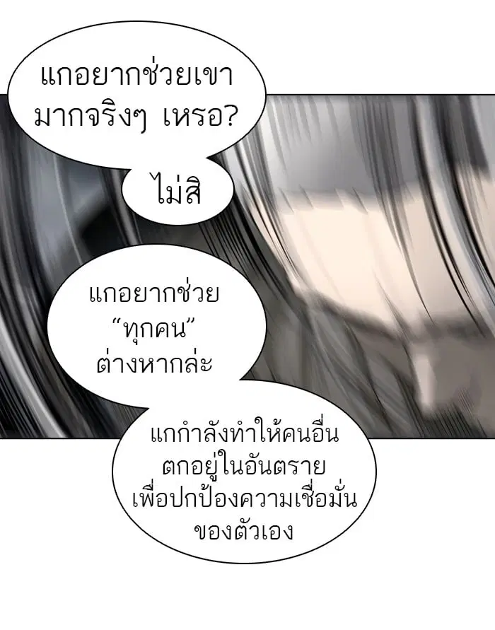 Tower of God ตอนที่ 272 หน้า 36
