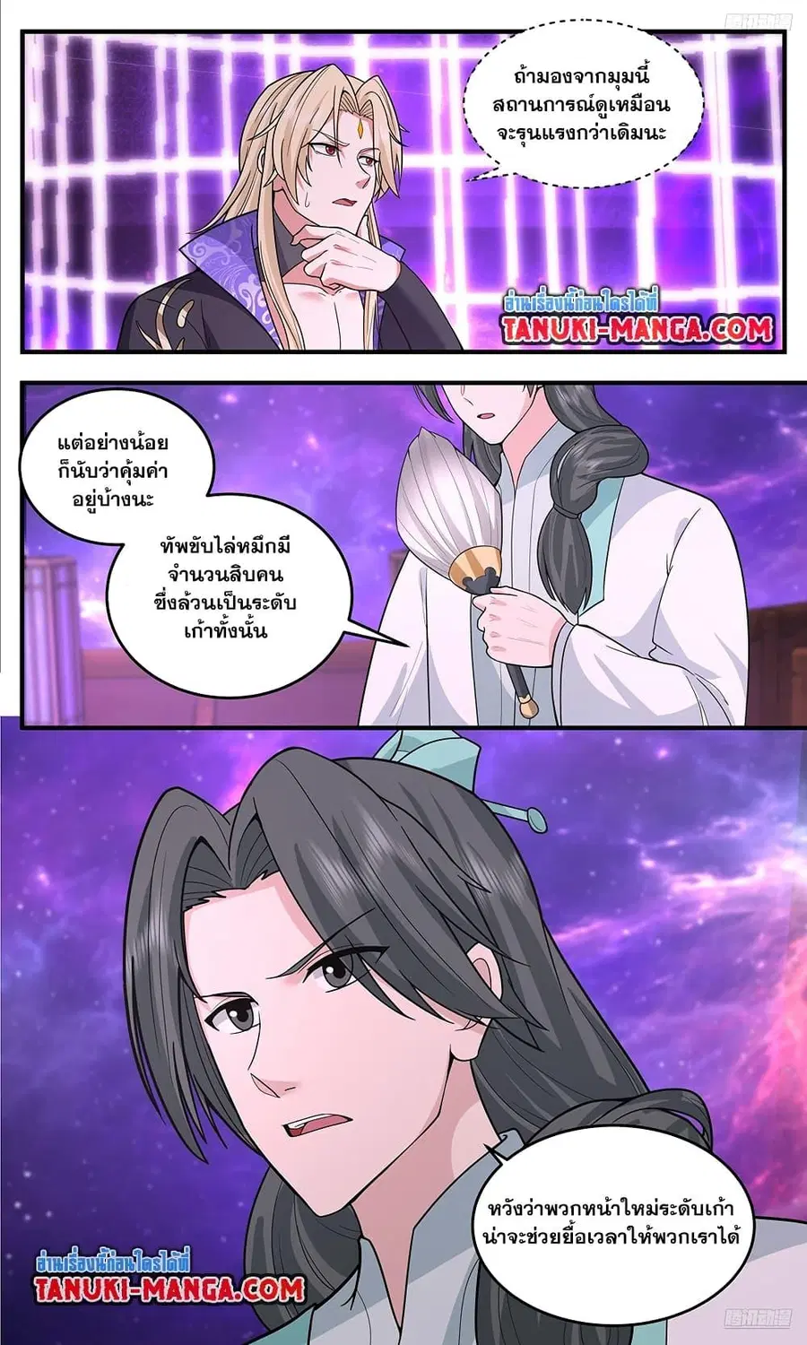 Martial Peak ตอนที่ 3778 หน้า 10