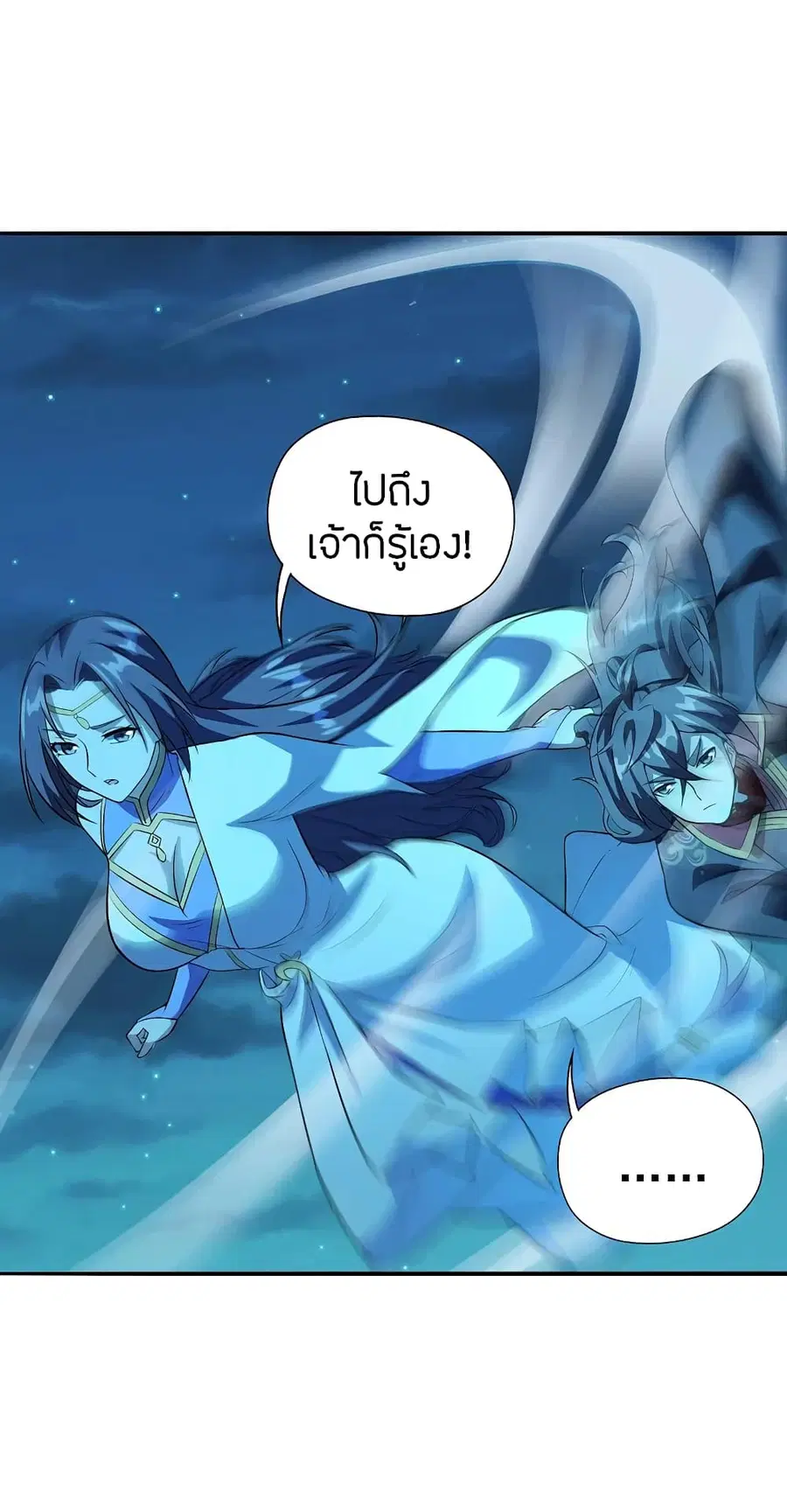 Banished Disciple’s Counterattack ราชาอมตะผู้ถูกขับไล่ ตอนที่ 183 หน้า 19