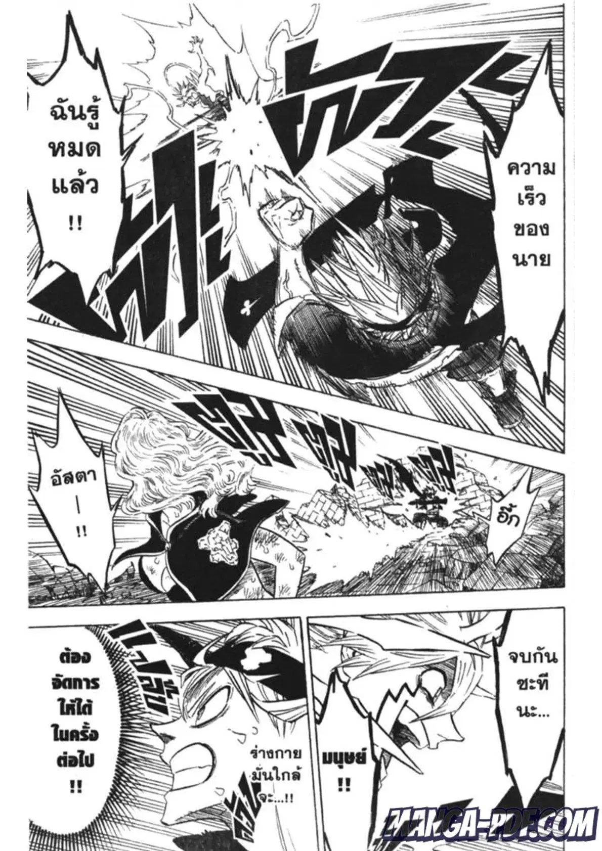 Black Clover ตอนที่ 162 หน้า 7