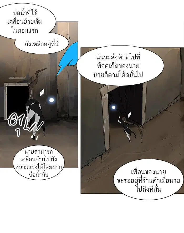 Tower of God ตอนที่ 172 หน้า 38