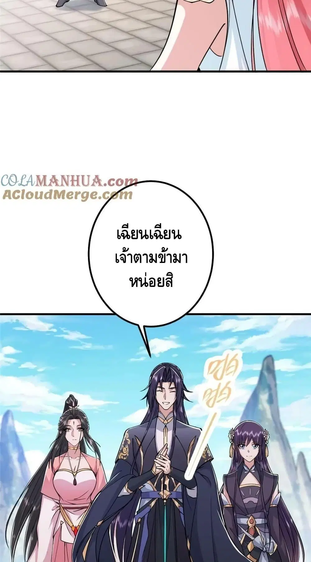 Keep A Low Profile ตอนที่ 202 หน้า 37