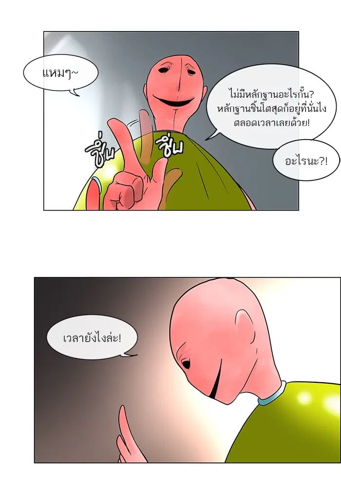 Tower of God ตอนที่ 12 หน้า 56