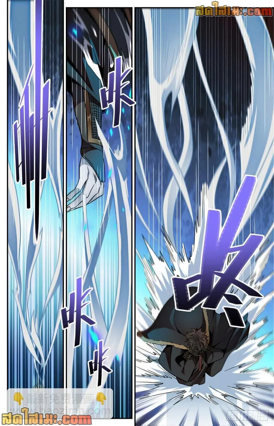 Versatile Mage ตอนที่ 579 หน้า 4