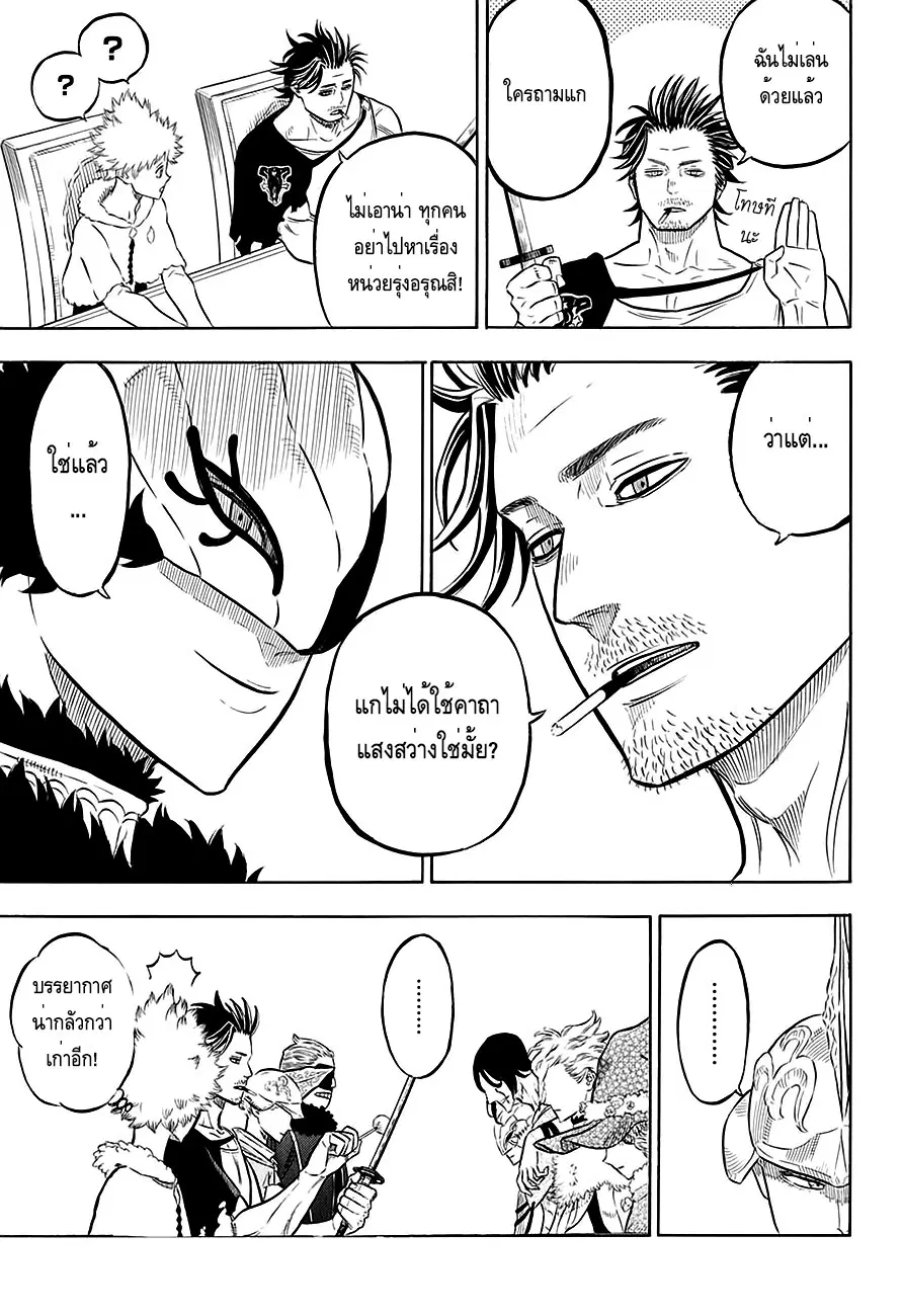 Black Clover ตอนที่ 54 หน้า 11