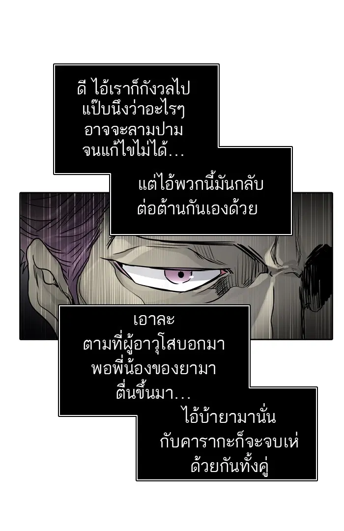 Tower of God ตอนที่ 433 หน้า 38