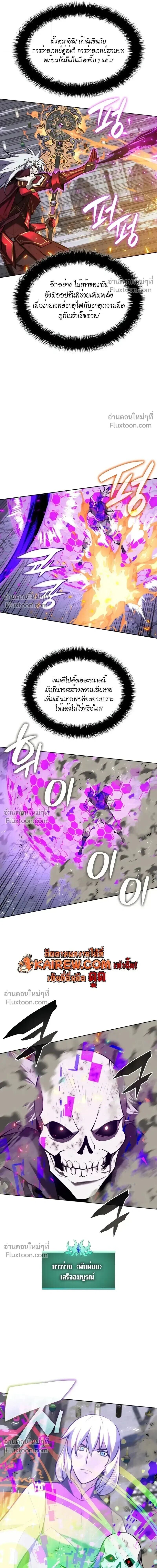 Overgeared จ้าวแห่งยุทธภัณฑ์ ตอนที่ 318 หน้า 28