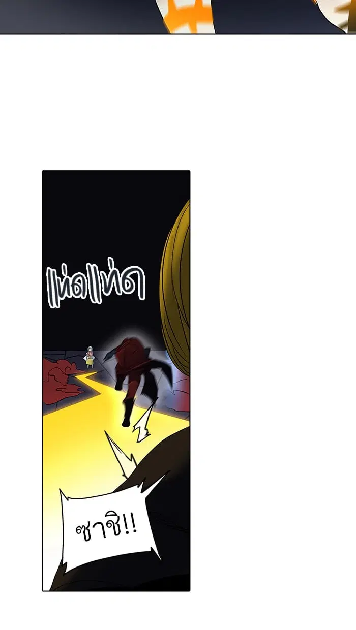 Tower of God ตอนที่ 260 หน้า 36
