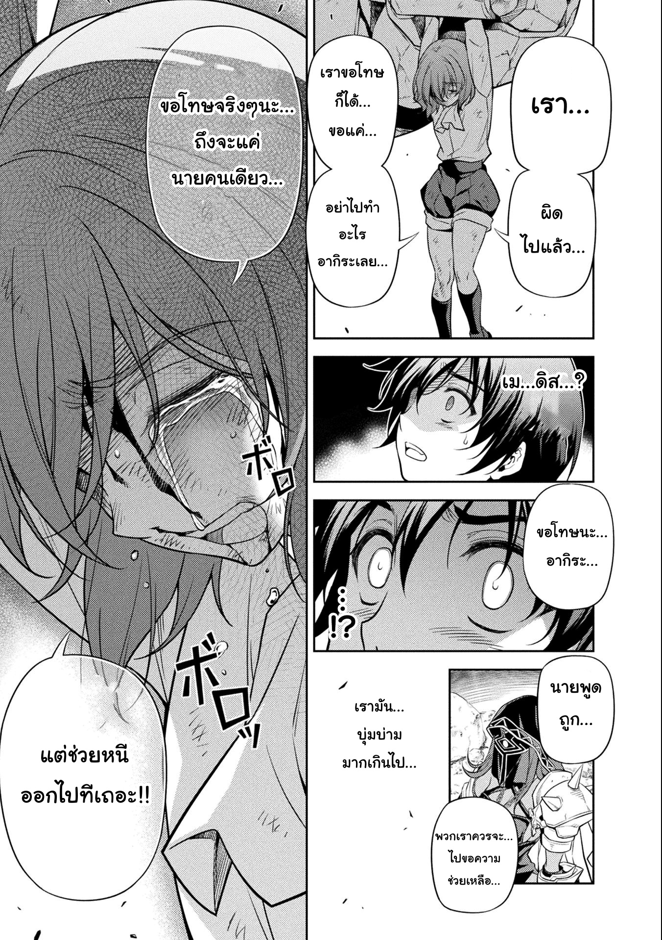 Drawing: Saikyou Mangaka wa Oekaki Skill de Isekai Musou Suru! นักวาดมังงะผู้ไร้เทียมทาน ณ แดนต่างโลก ตอนที่ 6 หน้า 13