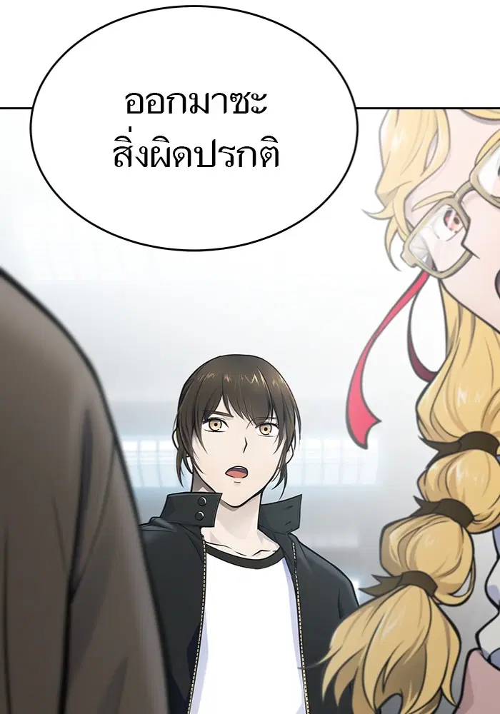 Tower of God ตอนที่ 598 หน้า 43