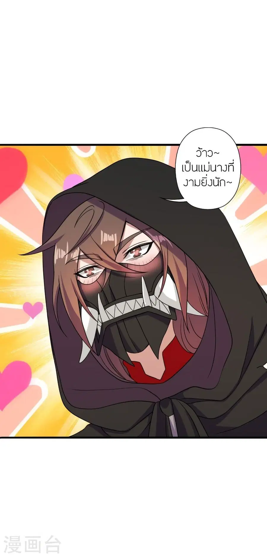 Banished Disciple’s Counterattack ราชาอมตะผู้ถูกขับไล่ ตอนที่ 291 หน้า 40